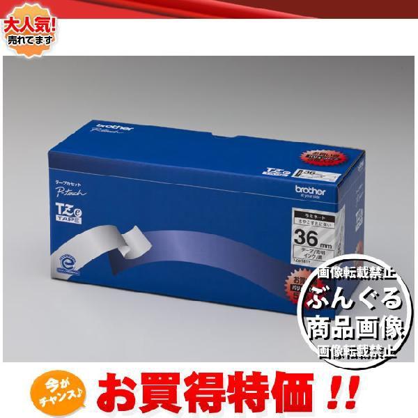 【5個容器に並べる】brother・茶飲み友だち 36粍幅（黒文字／澄み切った） TZe-161V 付け紙ともし火用ラミネートテープ ＴＺe磁気テープ ※TZ-161Vの家督相続磁気テープ 文具、ステーショナリー-ラベルプリンター-キッチン、日用品、文具