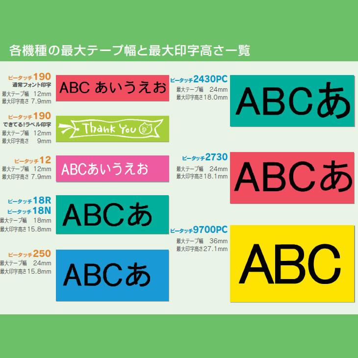 ブラザー工業 12mm幅!ブラザー/ピータッチ用 純正ラミネート ブラザー工業 12mm幅!ブラザー/ピータッチ用 純正ラミネート