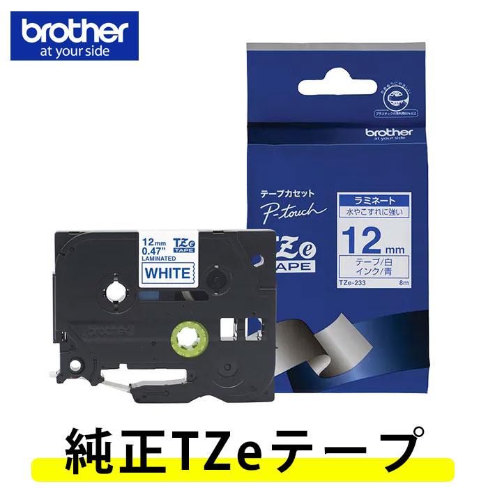 ☁ ら ん ☁ 様 ラミネートオーダー 専用 ブラザー工業 ☆【12mm幅】ブラザー／ピータッチ用 純正ラミネート