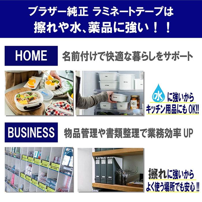 ブラザー工業 【18mm幅】ブラザー/ピータッチ用 純正ラミネート ブラザー工業 【18mm幅】ブラザー/ピータッチ用 純正ラミネート