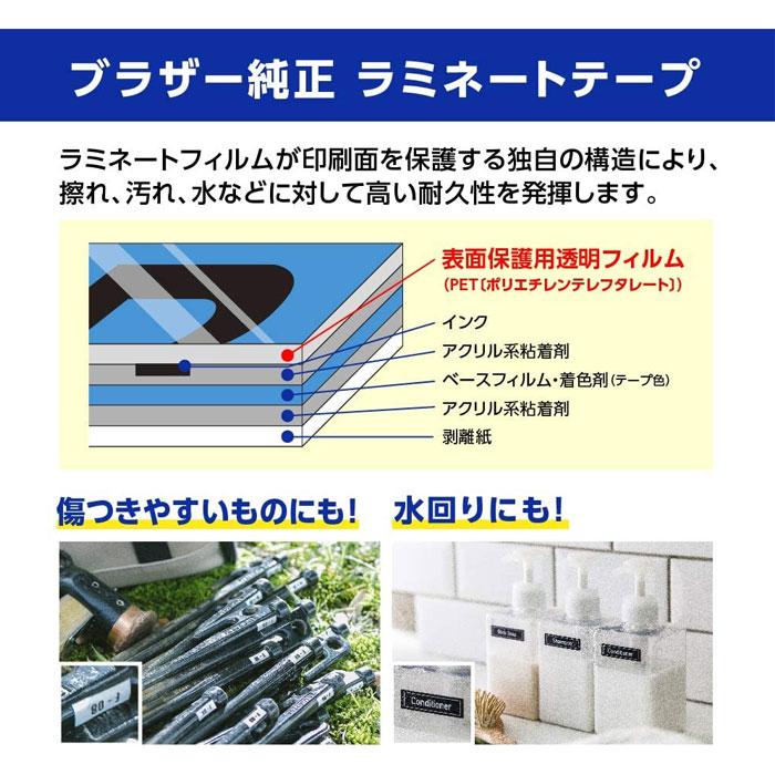 ブラザー工業 【24mm幅】ブラザー／ピータッチ用ラミネートテープ TZe