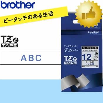 ピータッチ brother・ブラザー 布 (ファブリック)テープ 12mm ピータッチ brother・ブラザー 布 (ファブリック)テープ 12mm