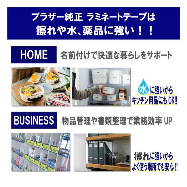 ブラザー工業 ☆【4個セット】ブラザーピータッチ・スヌーピーテープ