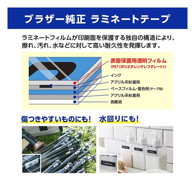 ブラザー工業 ☆【4個セット】ブラザーピータッチ・スヌーピーテープ