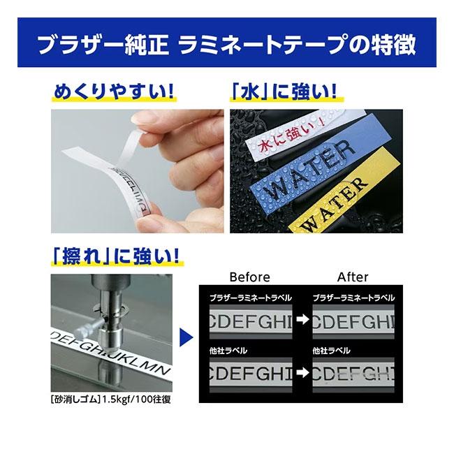 ブラザー工業 ☆【4個セット】ブラザーピータッチ・スヌーピーテープ