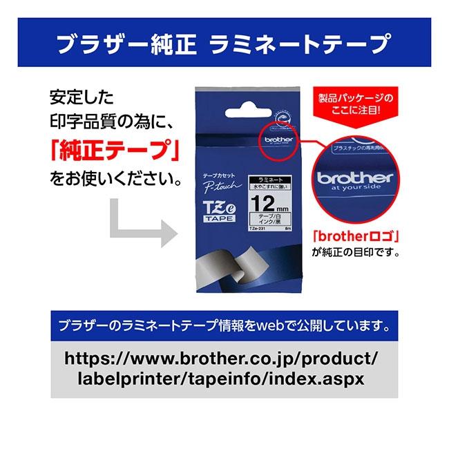 ブラザー工業 ☆【4個セット】ブラザーピータッチ・スヌーピーテープ