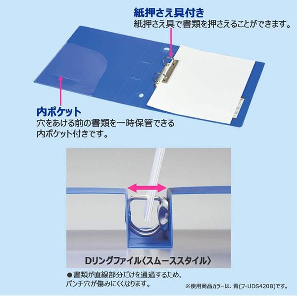 全6色・A4-S】コクヨ/Dリングファイル<スムーススタイル>200 全6色・A4-S】コクヨ/Dリングファイル<スムーススタイル>200