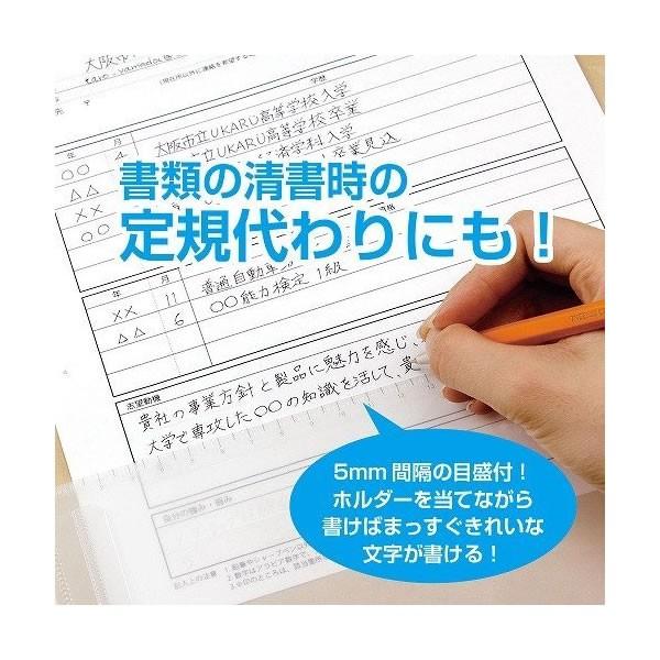 A4】セキセイ／ウカール 履歴書ホルダー A4(UKR-5014) 下敷き代わり