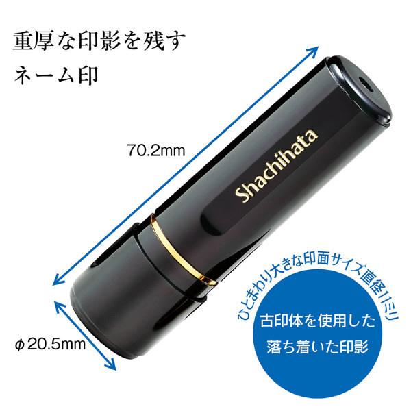 シヤチハタ／ブラック11 ネーム印 既製品 直径11mm 小島（XL-11 1049）Shachihata｜bungle｜02