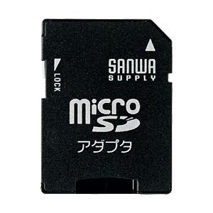 サンワサプライ ADR-MICROK microSDアダプタ ADRMICROK ポイント10倍｜bungoot