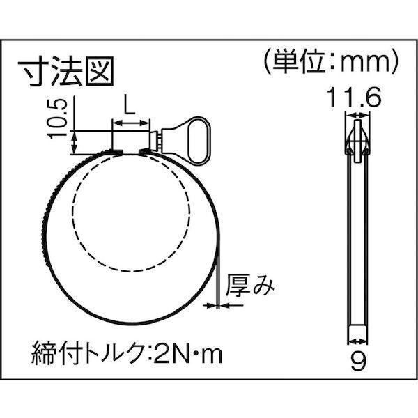 あすつく対応 「直送」 トラスコ TRUSCO P-TSB-32 ステンレス強力機械ホースバンド 締付径２０〜３２ｍｍ PTSB32 252-6786 ポイント10倍｜bungoot｜05