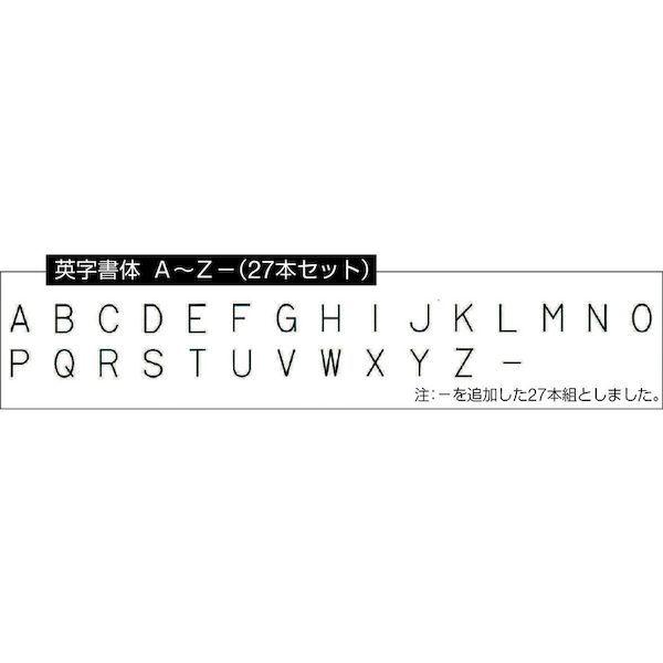 あすつく対応 「直送」 トラスコ TRUSCO SKC-60 逆英字刻印セット ６ｍｍ SKC60 228-5291_2