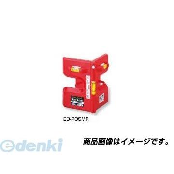 エビス EBISU ED-POSMR ポストレベル EDPOSMR ポイント10倍｜bungoot