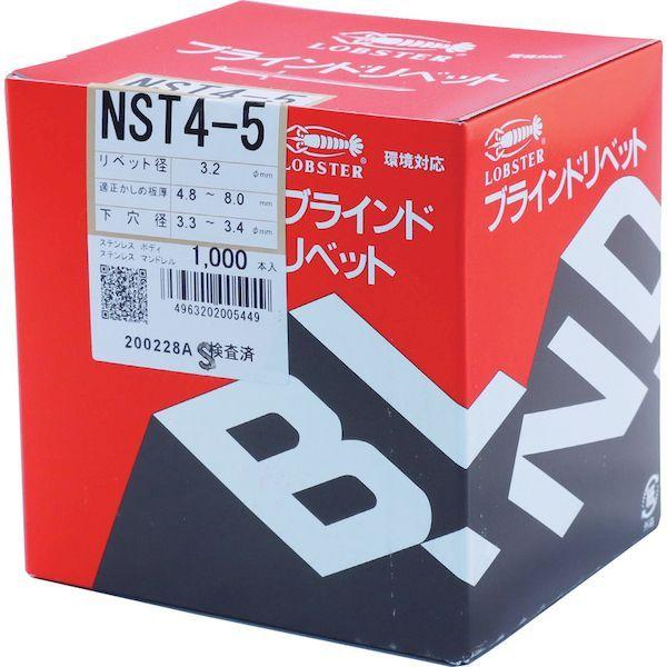 あすつく対応 「直送」 ロブテックス LOBSTER NST 4-5 ブラインドリベット ステンレス／ステンレス製 ４−５ １０００本入 箱入 NST_1