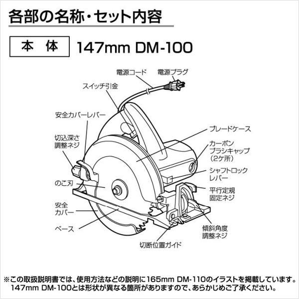 在庫 高儀 TAKAGI 1401626 ＥＭ 電気丸のこ　147mm DM-100 EARTH MAN ポイント10倍 あすつく対応｜bungoot｜04