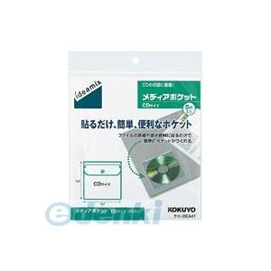 コクヨ（KOKUYO） ［タホ−DEA41］【10個入】 メディアポケット＜ideamix＞CD用5片 タホ−DEA41