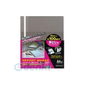 コクヨ（KOKUYO） ［セホ−60DM］【20個入】 レポートメーカー厚とじ A4縦 ダークグレー 5冊入り セホ−60DM