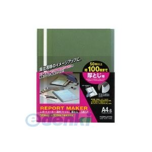 コクヨ（KOKUYO） ［セホ−60G］【20個入】 レポートメーカー厚とじ A4縦 緑 5冊入り セホ−60G