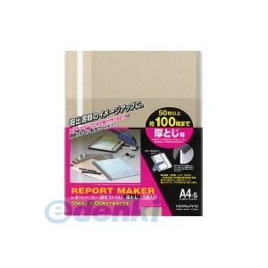 コクヨ（KOKUYO） ［セホ−60M］【20個入】 レポートメーカー厚とじ A4縦 ベージュグレー 5冊入り セホ−60M