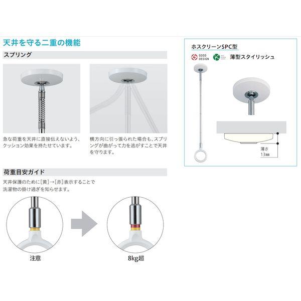 在庫 川口技研【 SPC-W 1箱(2本入) /標準サイズ 】室内用 ホスクリーン SPCW ホワイト スポット型 標準サイズ SPC型 【北海道販売｜bungoot｜06