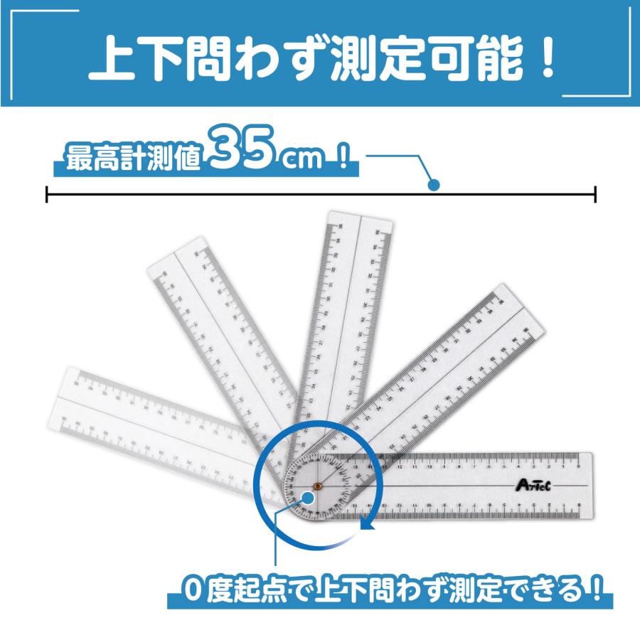 アーテック ArTec 009724 ゴニオメーター（プラスチック角度計） 4521718097244 ポイント10倍｜bungoot｜02