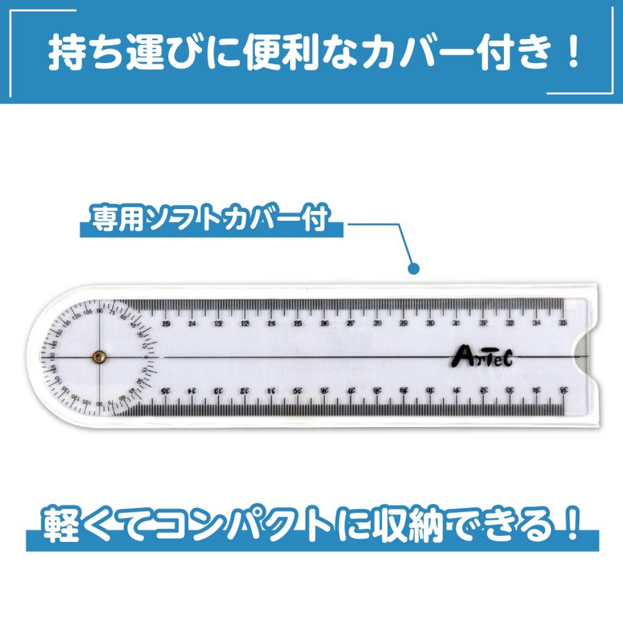 アーテック ArTec 009724 ゴニオメーター（プラスチック角度計） 4521718097244 ポイント10倍｜bungoot｜03