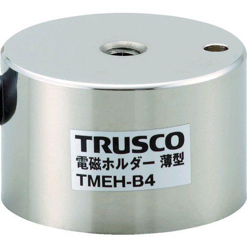 あすつく対応 「直送」 トラスコ中山（ＴＲＵＳＣＯ） ＴＲＵＳＣＯ TMEHB4 電磁ホルダー 薄型 Φ40XH25 415-8555