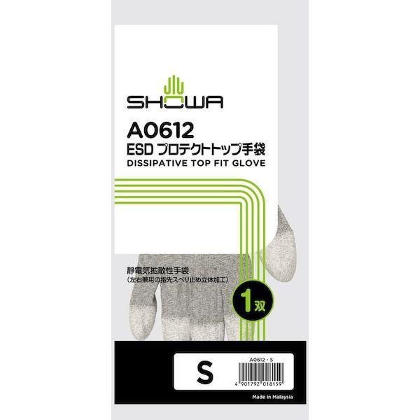 あすつく対応 「直送」 ショーワ  A0612S ＥＳＤプロテクトトップ手袋 Ａ０６１２ Ｓサイズ ショーワグローブ A0612-S｜bungoot｜10