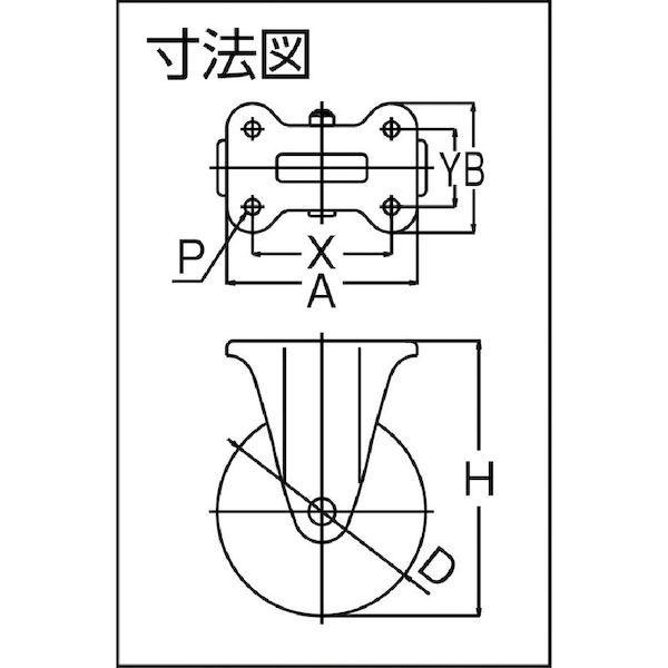 あすつく対応 「直送」 ユーエイ SUSNRK150 プレート式 固定 ステンレスキャスター ゴム 車輪径１５０ｍｍ Ｊタイプ ＳＵＳ−Ｋ型 取付寸法_1