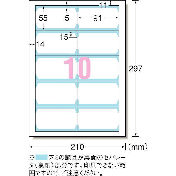 A-one（エーワン） ［51861］ マルチカード　名刺１０面　両面クリアエッジタイプ　厚口　白無地【１０枚】 4906186518611 ポイント10倍｜bungoot｜02