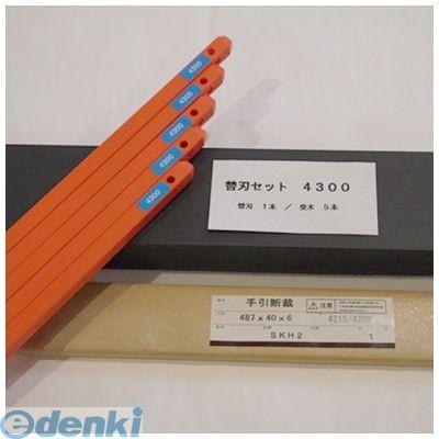 マイツコーポレーション ［MC-4300ヨウカエバセット］ ＭＣ−４３００用替刃セット【１セット】 MC4300ヨウカエバセット