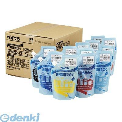 ぺんてる ［WMG2-12］ 共同制作えのぐ　１２色セット WMG212 ポイント10倍