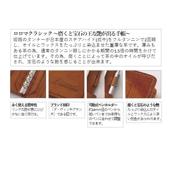 在庫 レイメイ藤井 ［DB3014C］ ダヴィンチ　ロロマクラシック　システム手帳 バイブル　２４ｍｍ　ブラウン あすつく対応