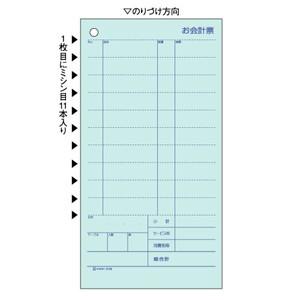 ヒサゴ ［3129E］ お会計検査官票経済システムミシン１１本 文具、ステーショナリー-帳簿、伝票、事務書類-伝票
