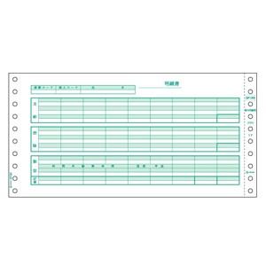 ヒサゴ ［BP1202］ ベストプライス版　給与明細書