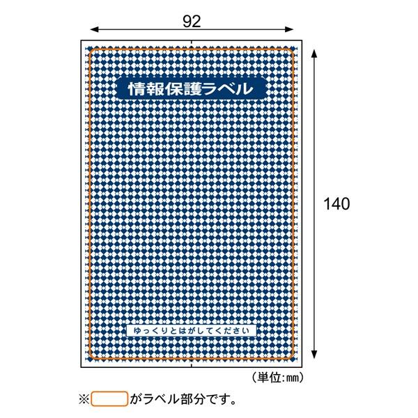 ヒサゴ ［JLB001］ 情報保護ラベル貼直可はがき全面【５００枚】