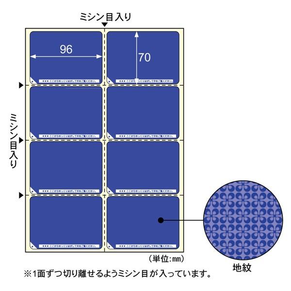 ヒサゴ ［LB2403］ 目隠しラベルＡ４　８面／地紋【５００枚】