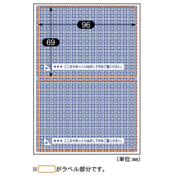 ヒサゴ ［OP2409］ 目隠しはがき２面破って開封 ポイント10倍｜bungoot