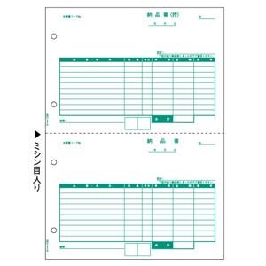 ヒサゴ ［SB1158］ 納品書【２０００枚】