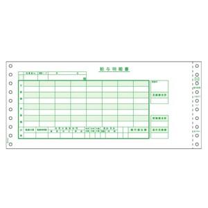 ヒサゴ ［SB153］ 給与封筒【１０００セット】