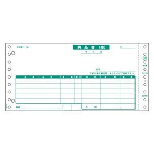 ヒサゴ ［SB480-3P］ 納品書（受領）【１０００セット】 SB4803P