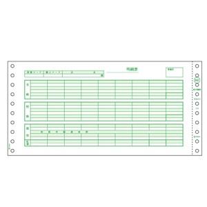 ヒサゴ ［SB846C］ 給与明細書（密封式）