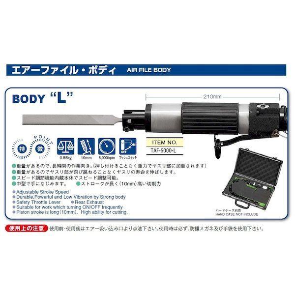 あすつく対応 「直送」 ツボサン TAF5000L エア−ファイル ボディ L_1