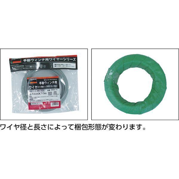 あすつく対応 「直送」 トラスコ中山 SUSWWS520 手動ウインチ用ＳＵＳワイヤーΦ５×２０Ｍ用 シンブル入りロック_2