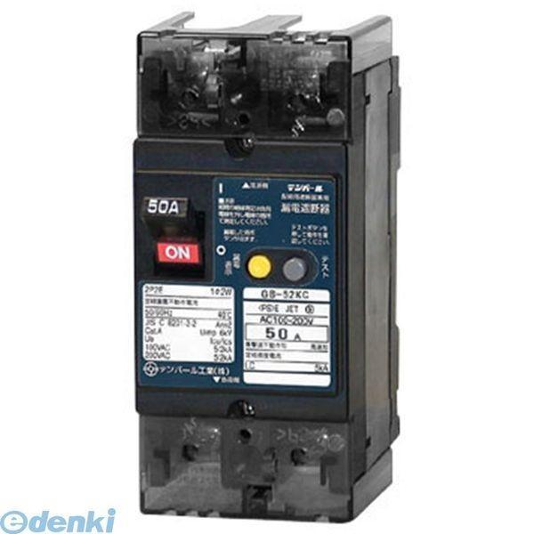テンパール工業 GB-52KC 50A 30MA AL 漏電遮断器　警報接点付 GB52KC50A30MAAL ポイント10倍