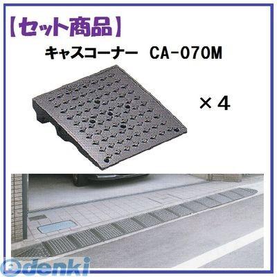 ミスギ（MISUGI) CA-070M【4】 直送 代引不可・他メーカー同梱不可 キャスコーナーCA070M【4枚】 CA070M【4】