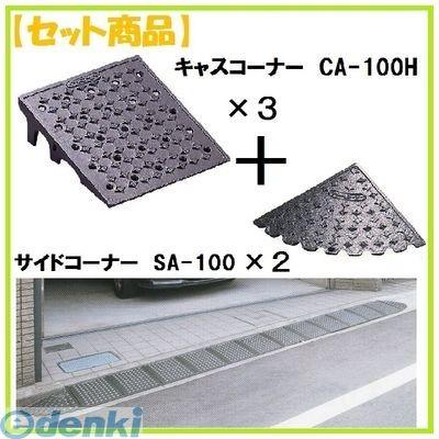 ミスギ（MISUGI) CA-100H【3】+SA-100【2】 直送 代引不可・他メーカー同梱不可 キャスコーナーCA100H【3枚】+サイドSA−100【2枚】 CA100H【3】+SA100【2】