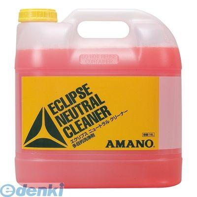 アマノ［VF434400］【2個入】多目的用洗剤ニュートラルクリーナー