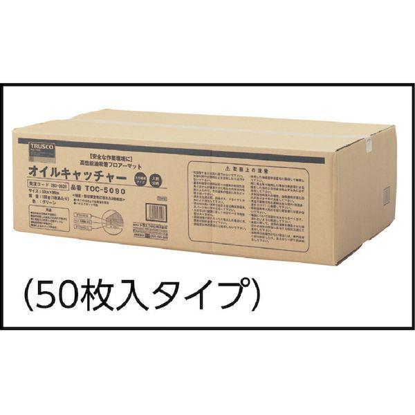 トラスコ（TRUSCO） ［TOCF-5090-10］  オイルキャッチャーマット　緑　フィルム付　５００Ｘ９００　１０枚入TOCF509010405_2