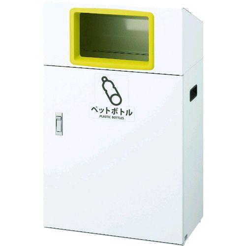 【個人宅配送不可】山崎産業 コンドル YW-400L-ID 直送 代引不可 屋外用屑入れ リサイクルボックスＹＯ−５０ Ｙペットボトル YW400L